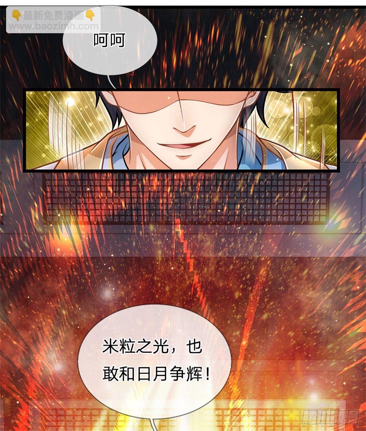 第36话 你们才是一群废物-第37话