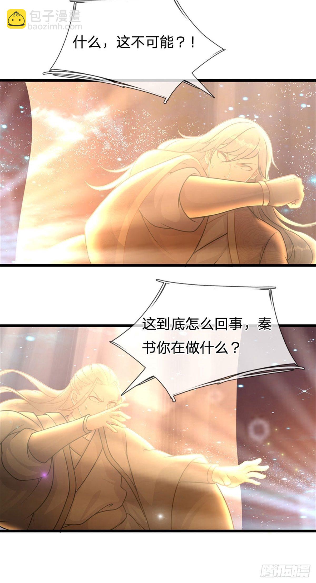 第36话 你们才是一群废物-第37话