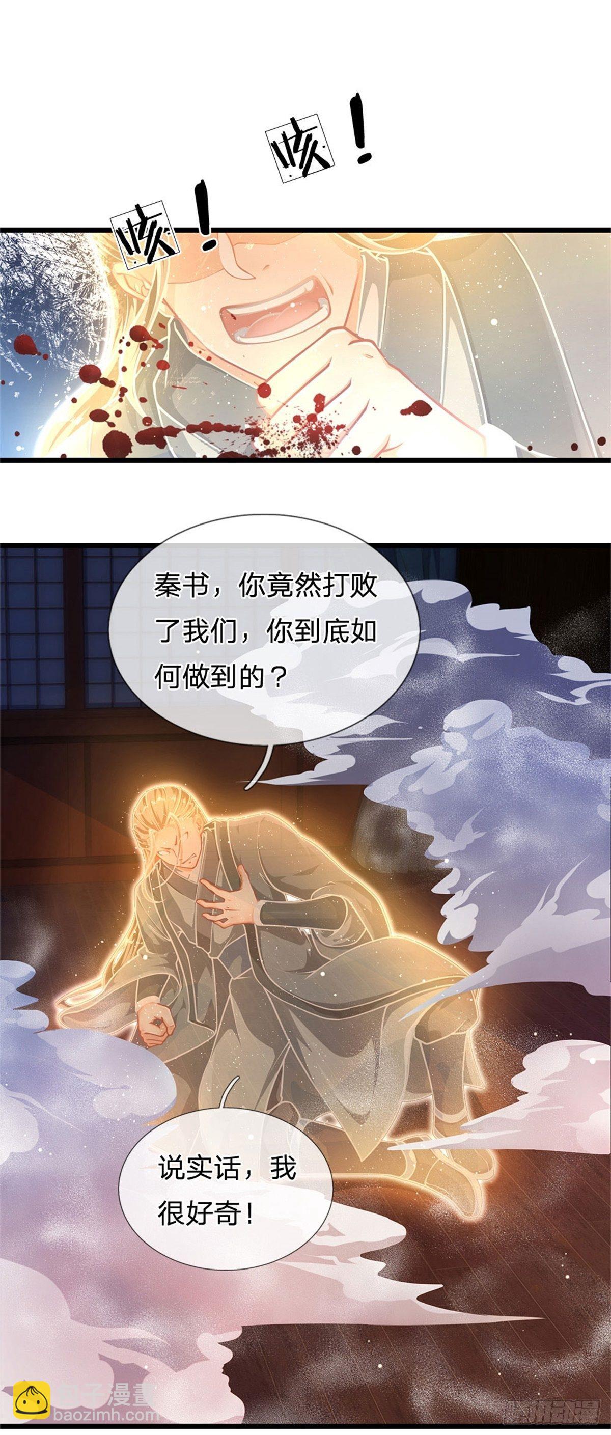 第36话 你们才是一群废物-第37话