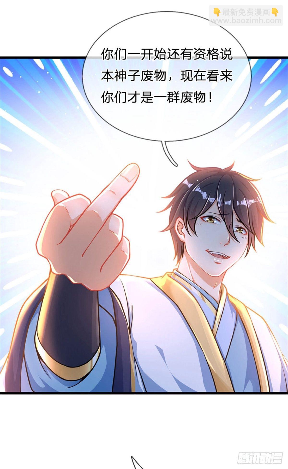 第36话 你们才是一群废物-第37话