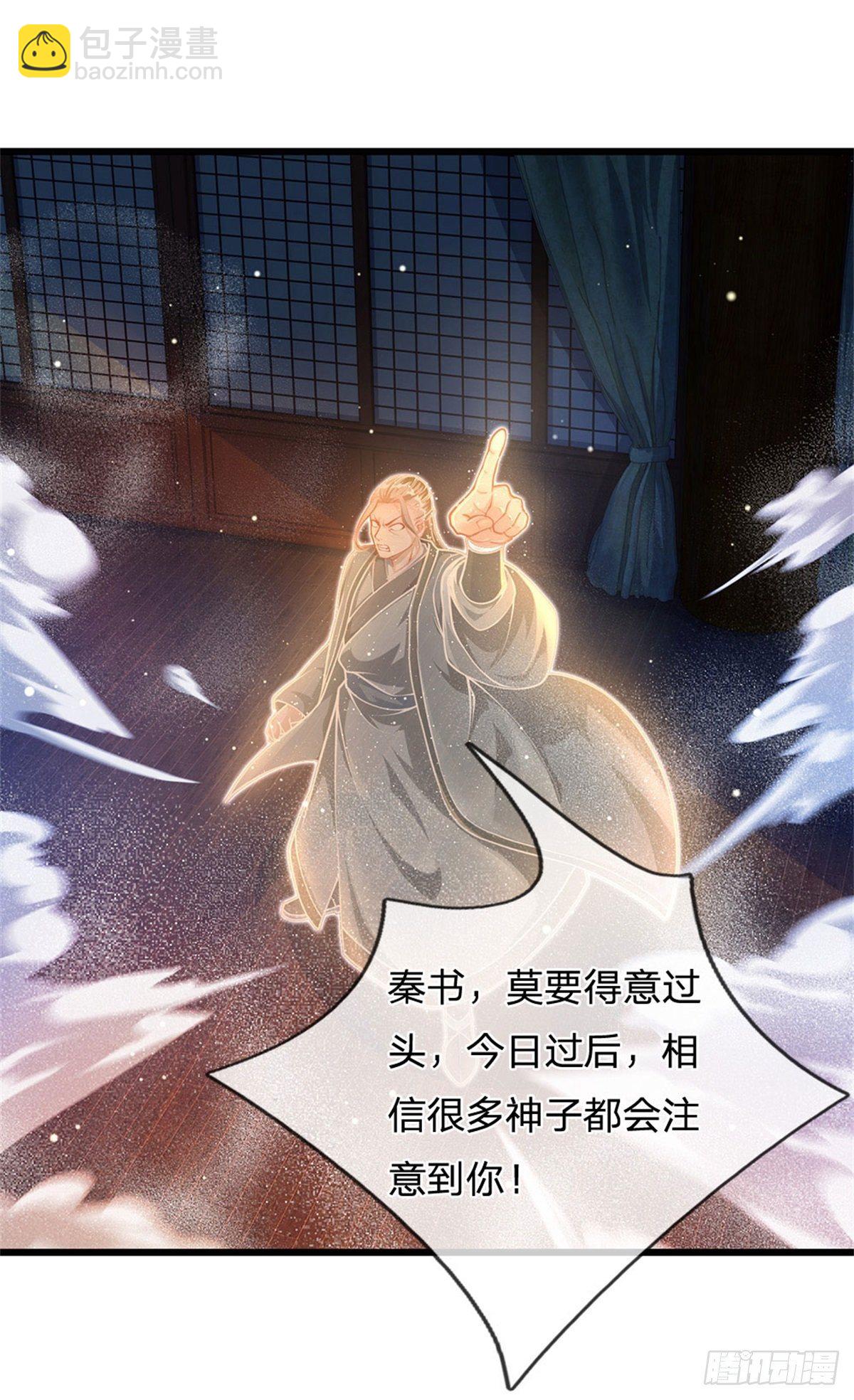 第36话 你们才是一群废物-第37话