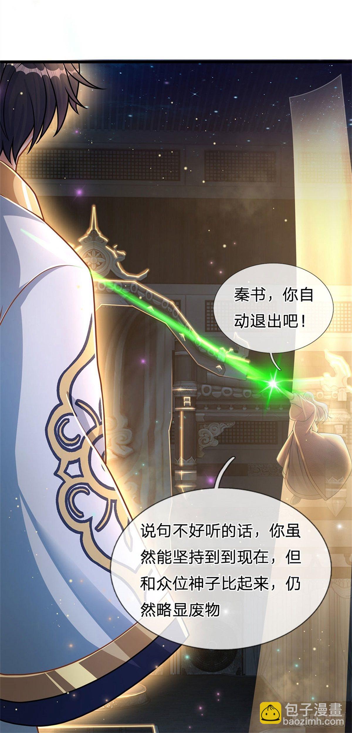 第36话 你们才是一群废物-第37话