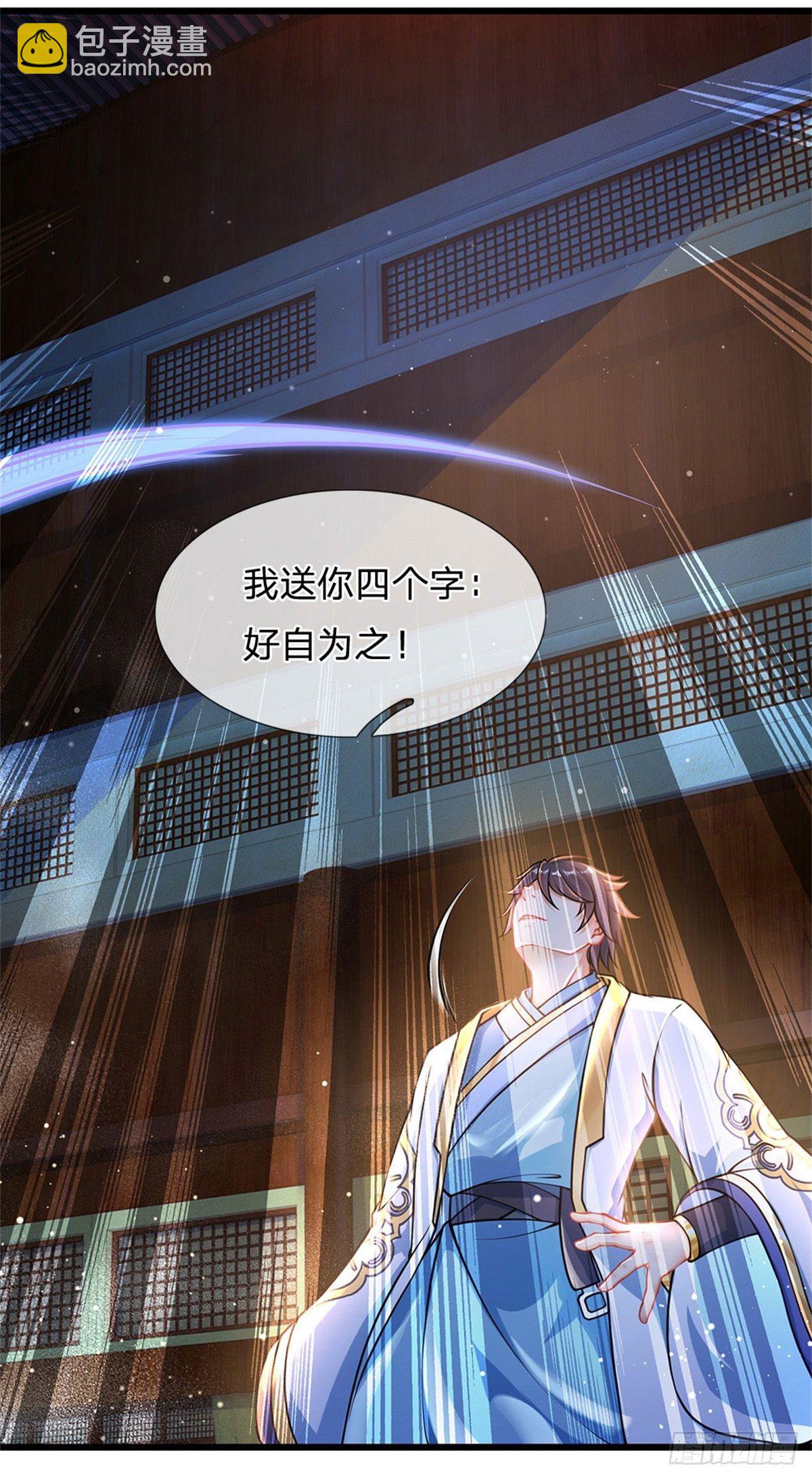 第36话 你们才是一群废物-第37话