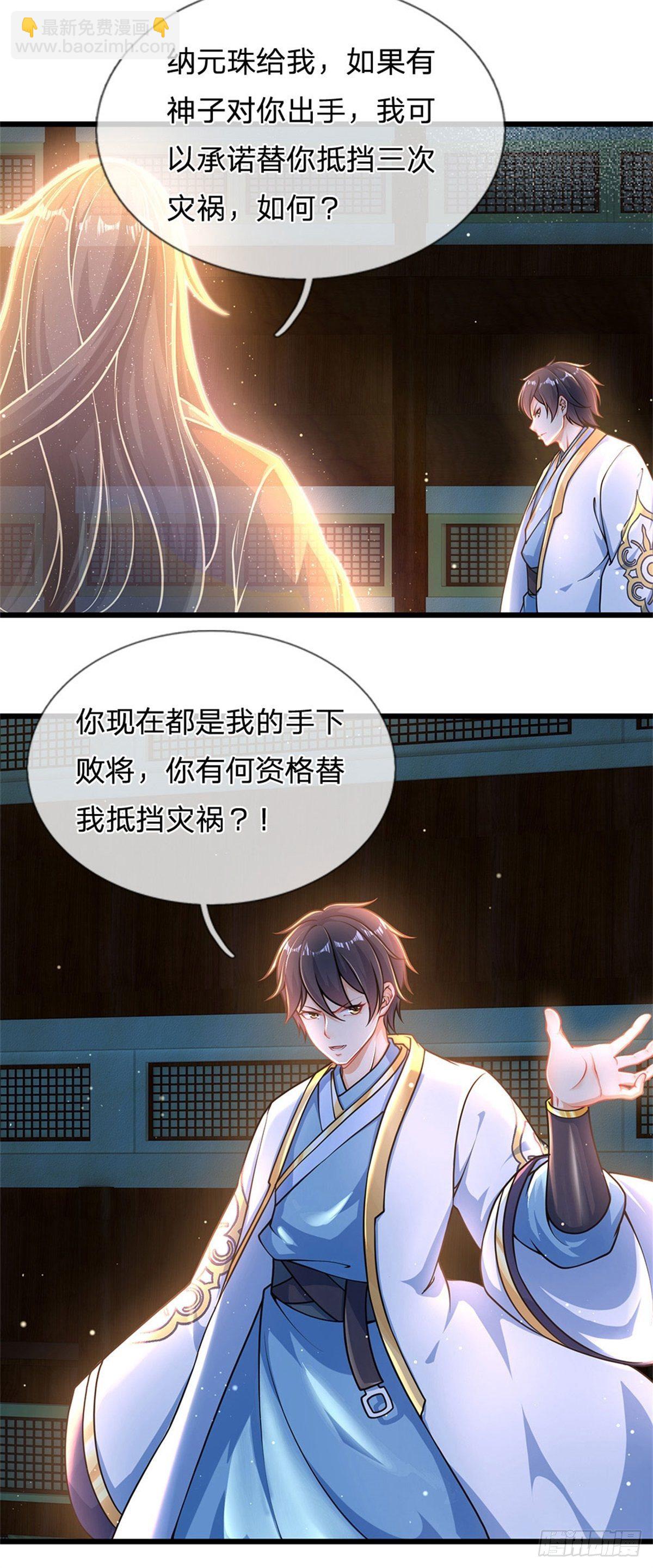 第36话 你们才是一群废物-第37话
