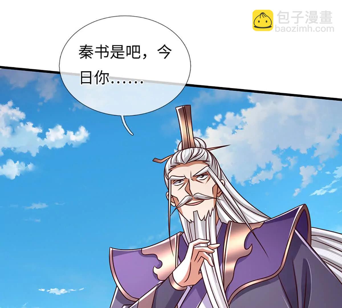 第360话 现在的我就是秦书(1/2)-第359话