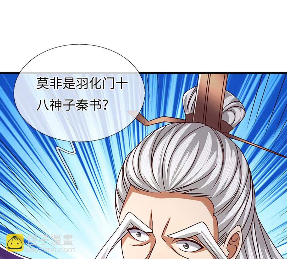 第360话 现在的我就是秦书(1/2)-第359话