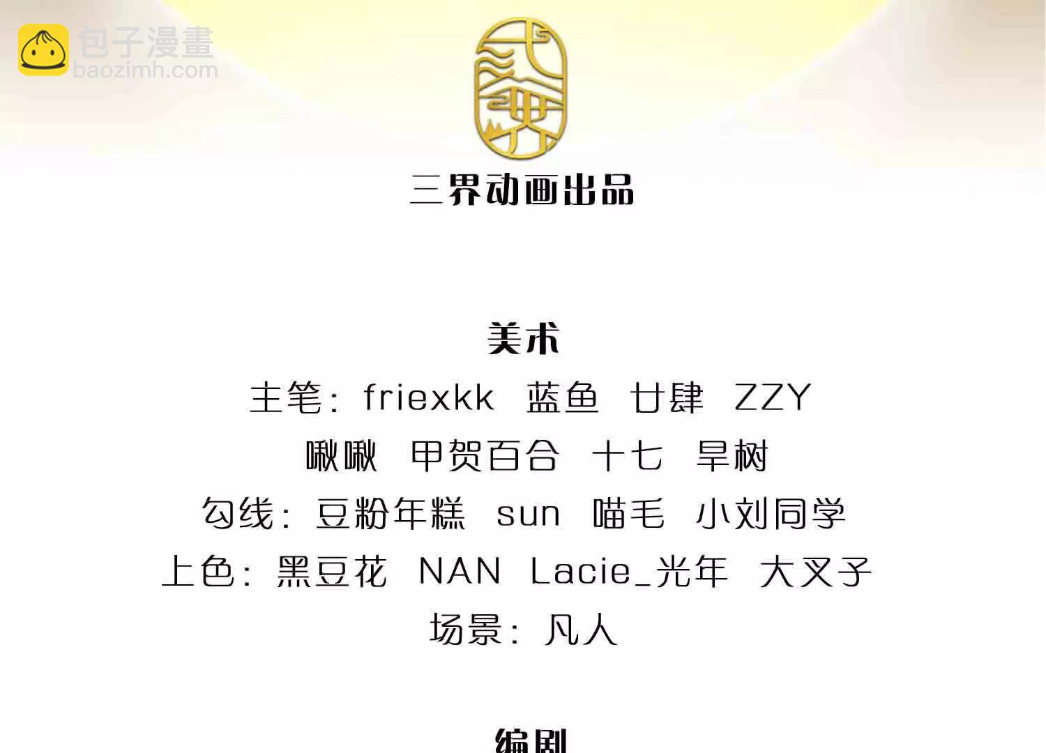 第360话 现在的我就是秦书(1/2)-第359话