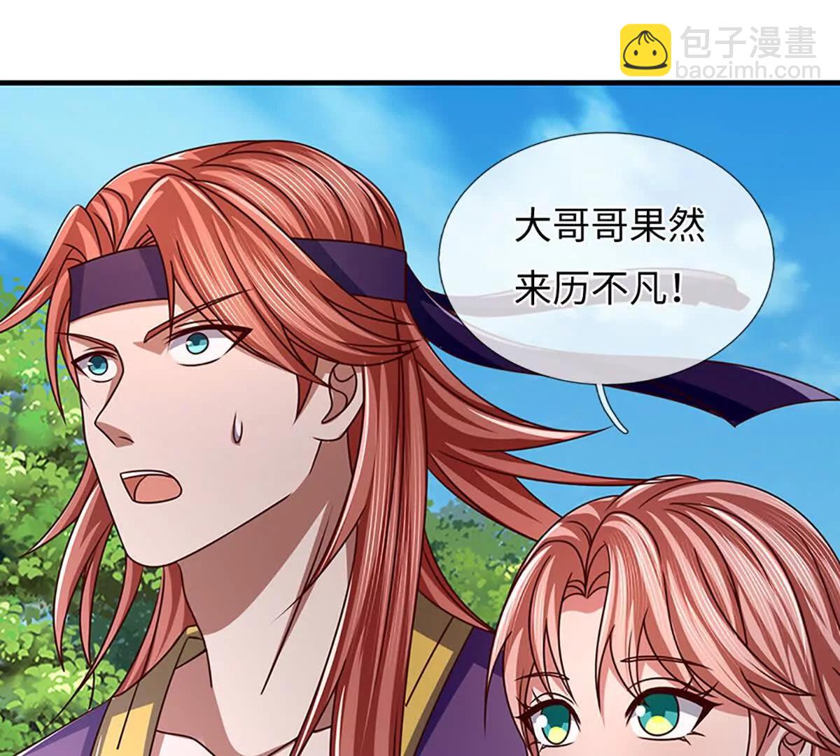 第360话 现在的我就是秦书(1/2)-第359话