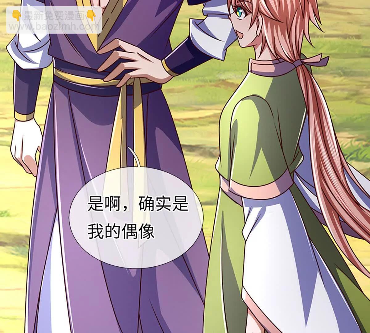 第360话 现在的我就是秦书(1/2)-第359话