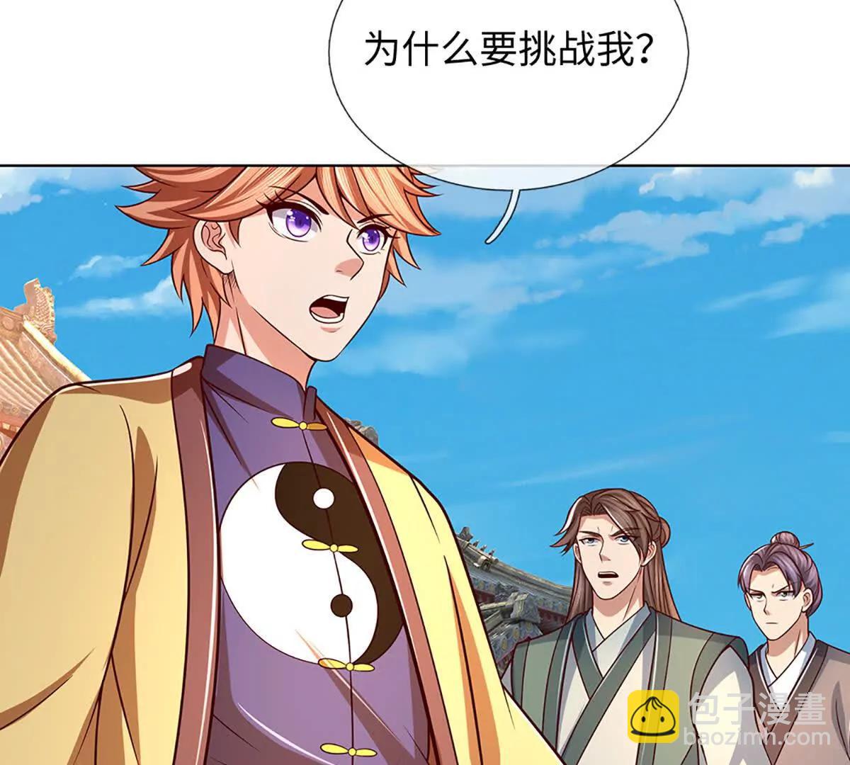 第362话 我要证明比你强(1/3)-第361话