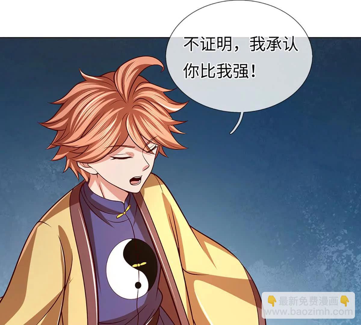 第362话 我要证明比你强(1/3)-第361话