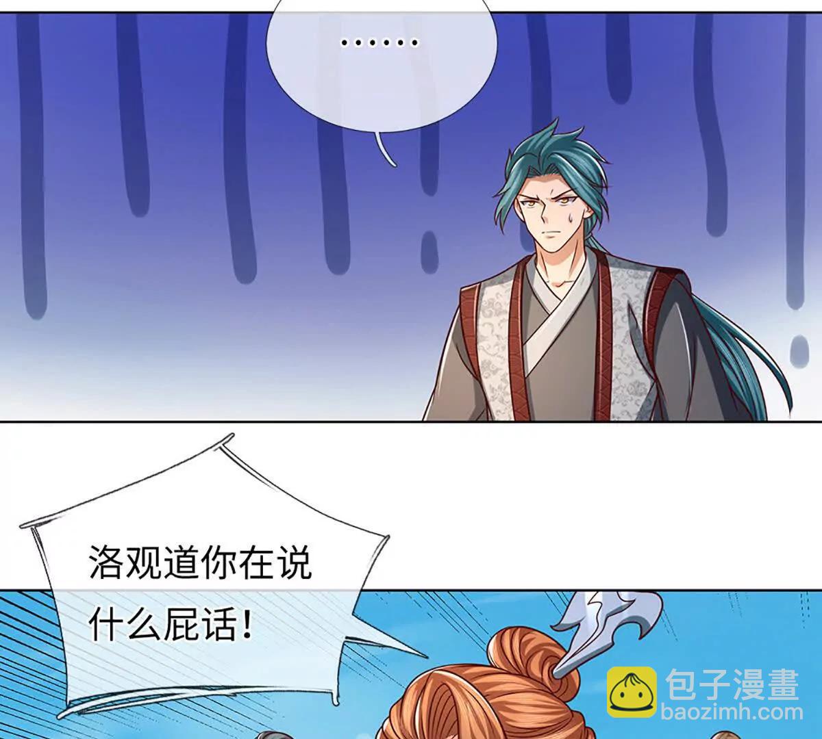 第362话 我要证明比你强(1/3)-第361话
