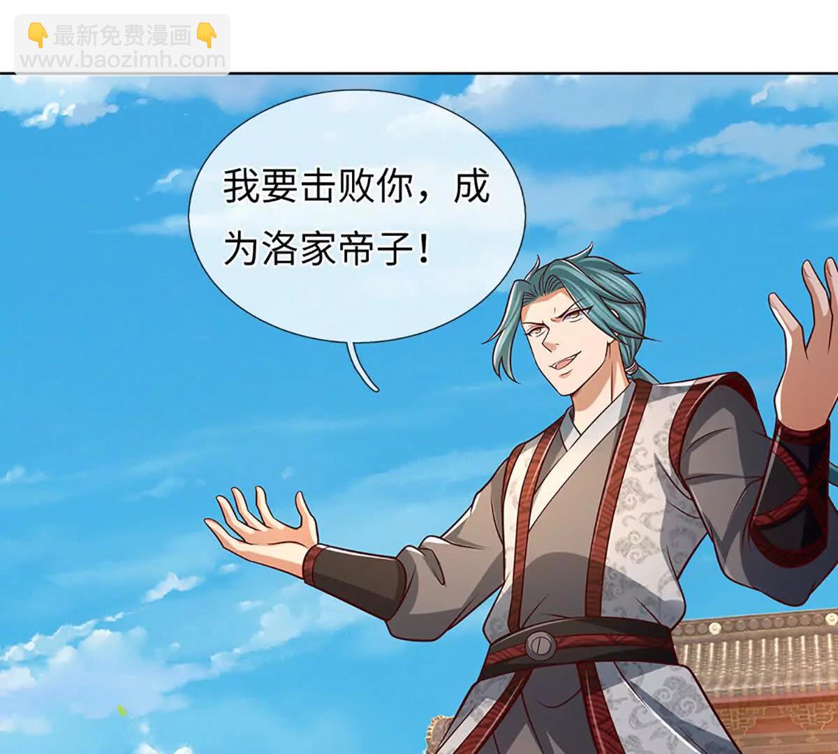 第362话 我要证明比你强(1/3)-第361话