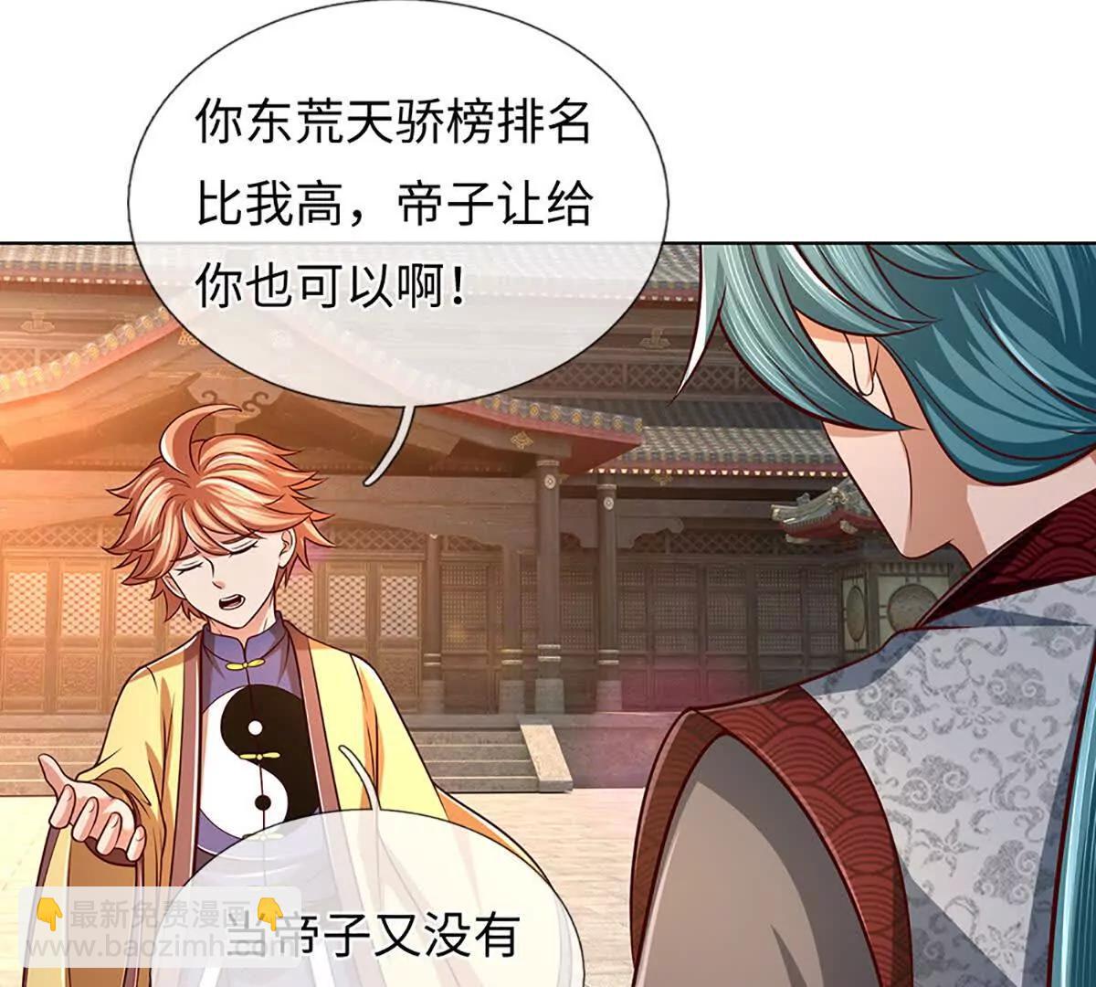 第362话 我要证明比你强(1/3)-第361话