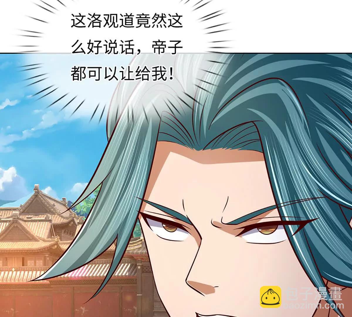 第362话 我要证明比你强(1/3)-第361话