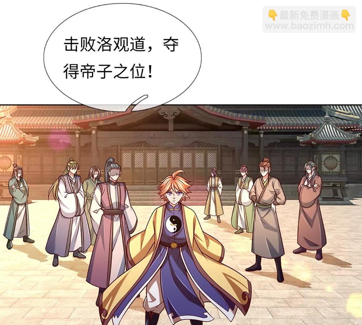 第362话 我要证明比你强(1/3)-第361话
