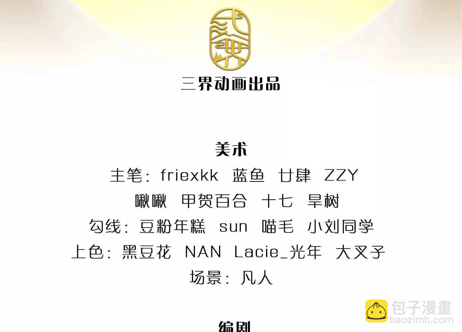 第362话 我要证明比你强(1/3)-第361话