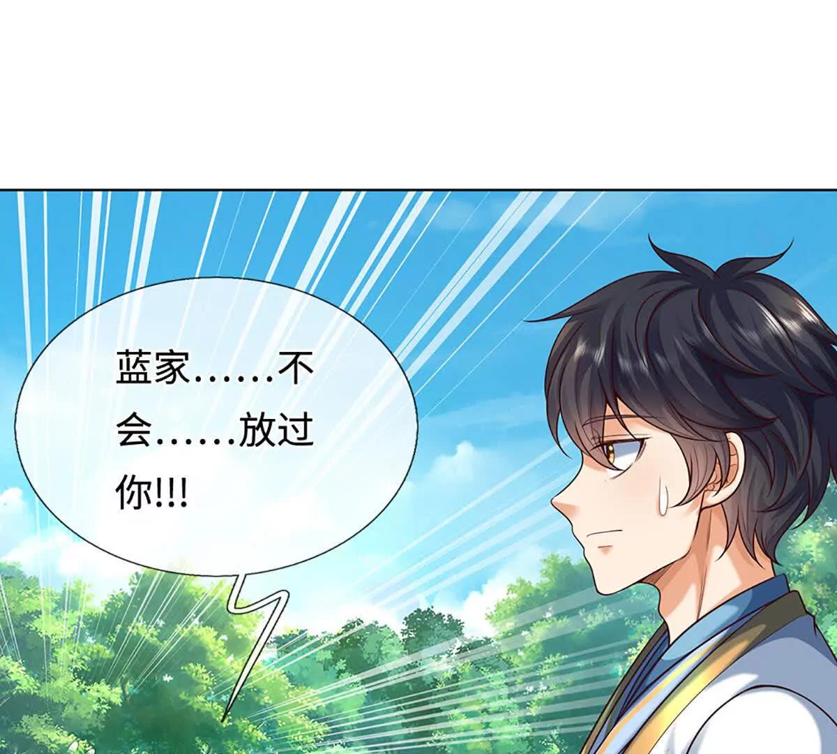 第364话 白家亡灵(1/3)-第363话
