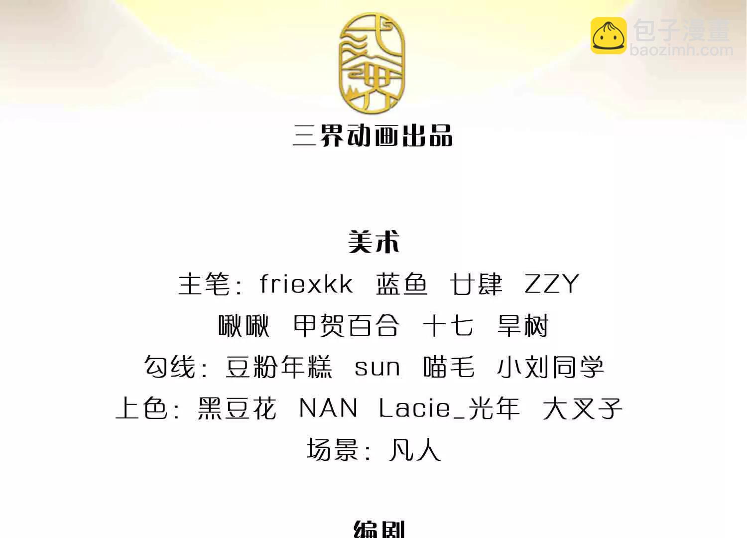 第366话 世间最邪恶的存在(1/3)-第365话
