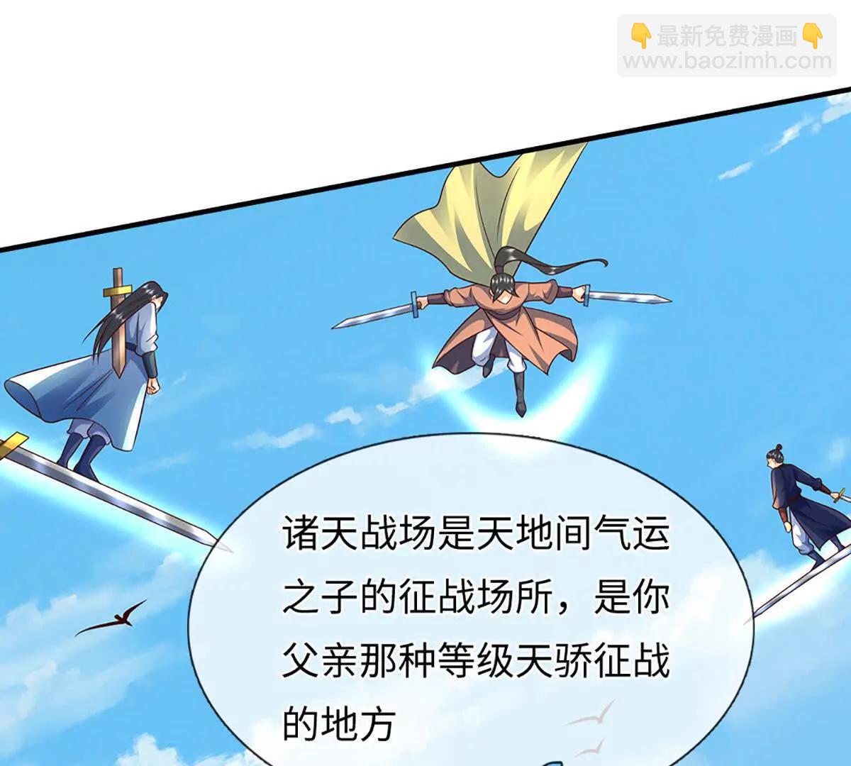 第368话 诸天战场，很不一般(1/3)-第367话