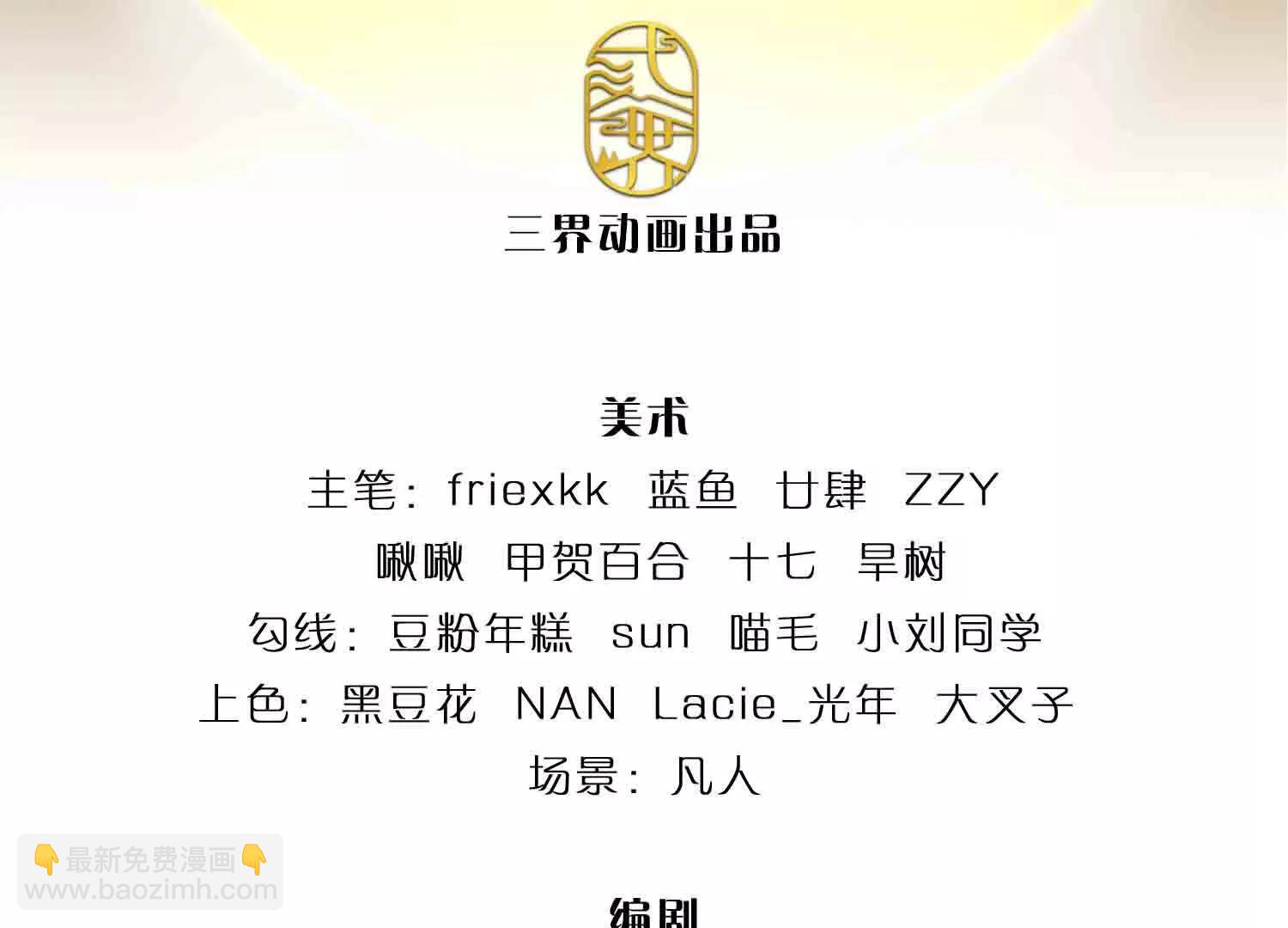 第368话 诸天战场，很不一般(1/3)-第367话