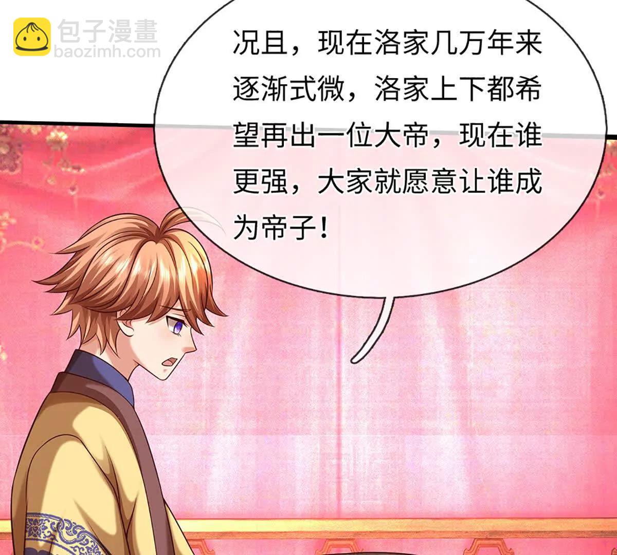 第368话 诸天战场，很不一般(1/3)-第367话