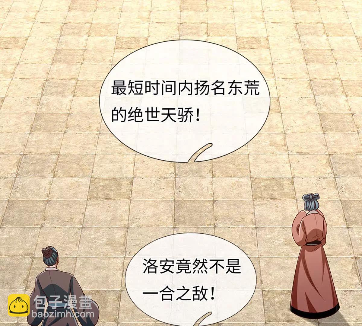 第370话 我绝不认输(1/3)-第369话