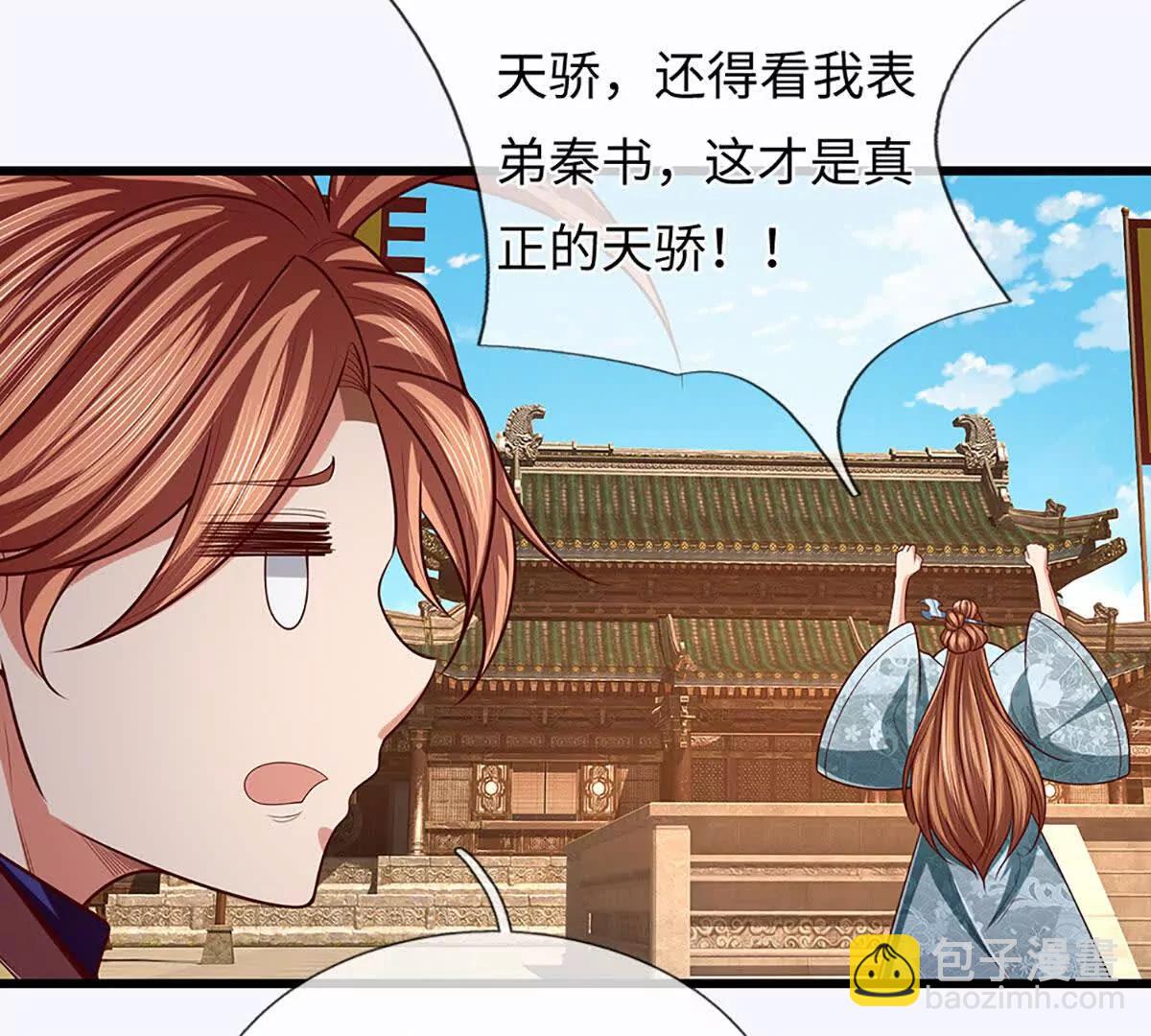 第370话 我绝不认输(1/3)-第369话