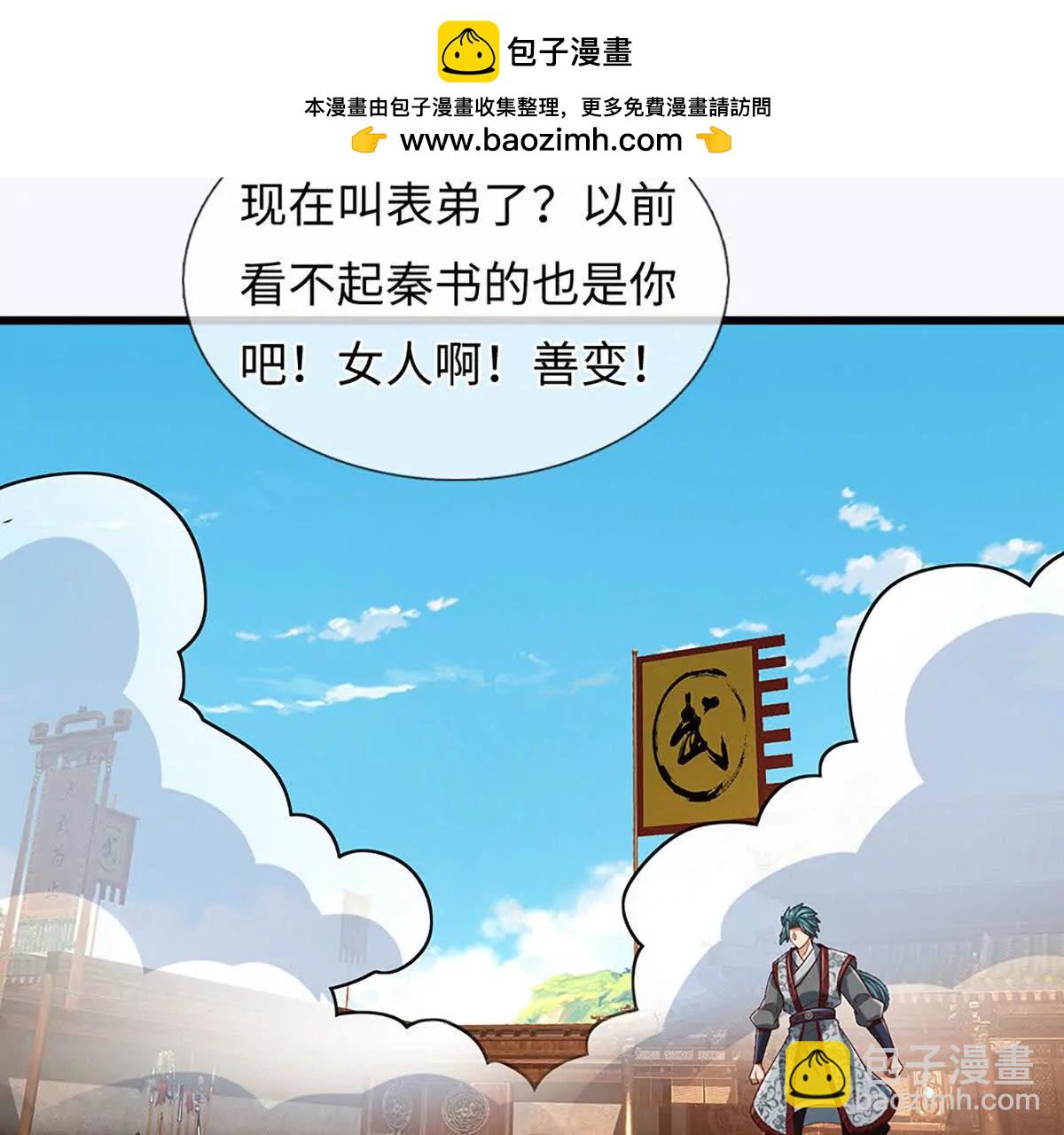 第370话 我绝不认输(1/3)-第369话