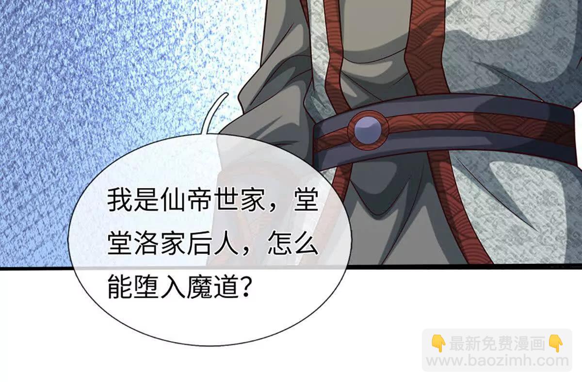第372话 堕魔(1/2)-第371话
