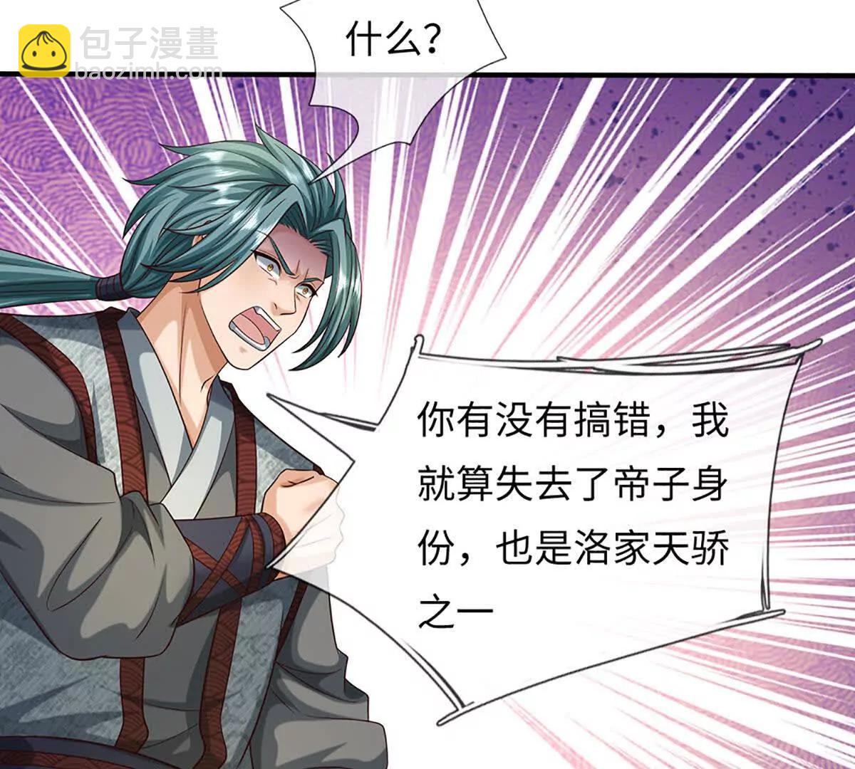 第372话 堕魔(1/2)-第371话