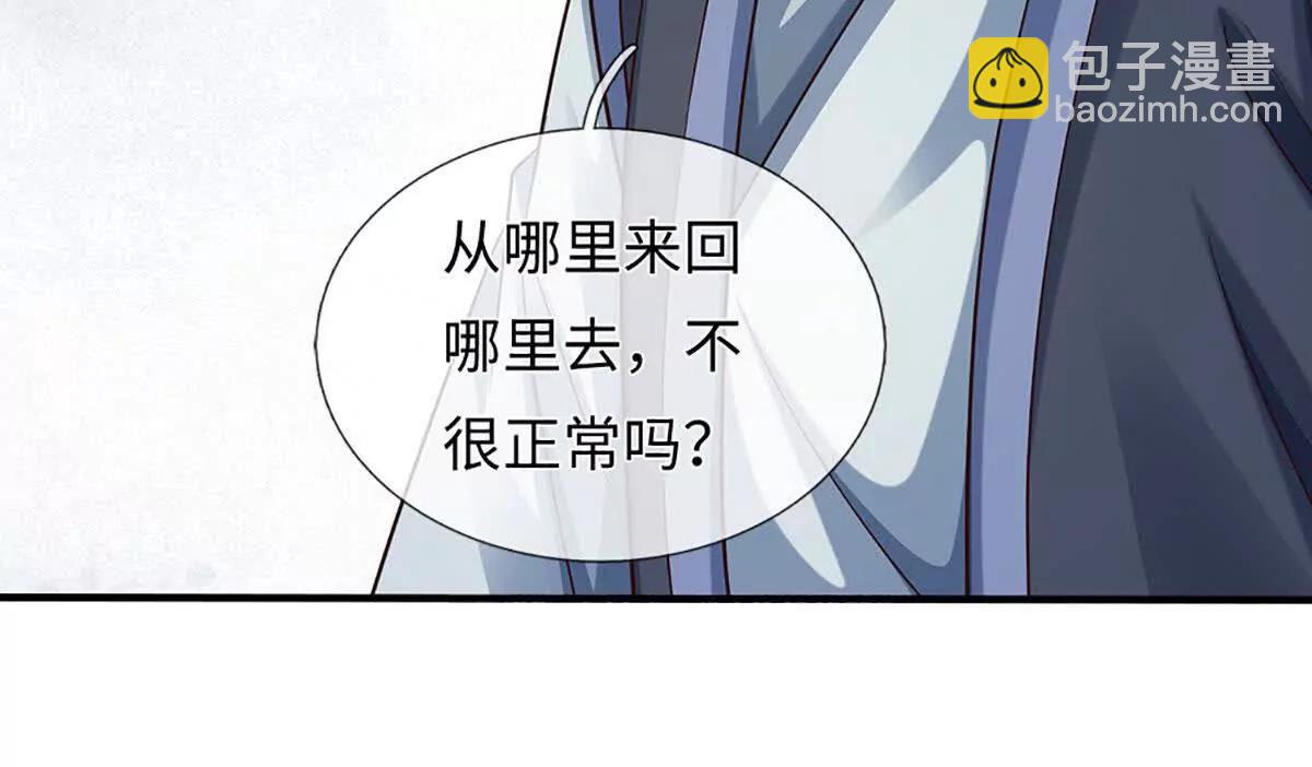 第372话 堕魔(1/2)-第371话