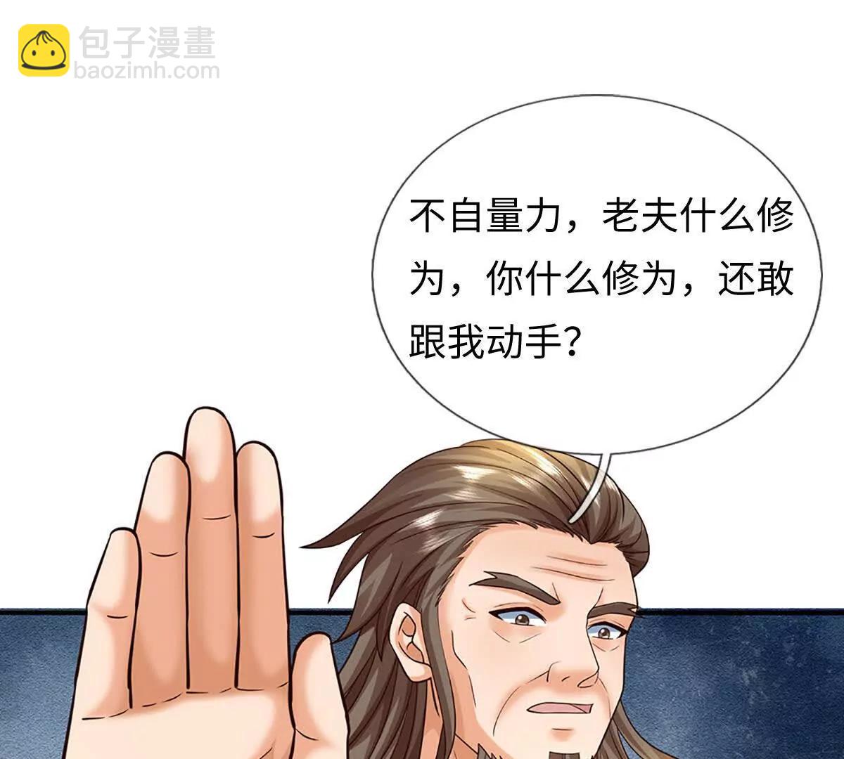 第372话 堕魔(1/2)-第371话