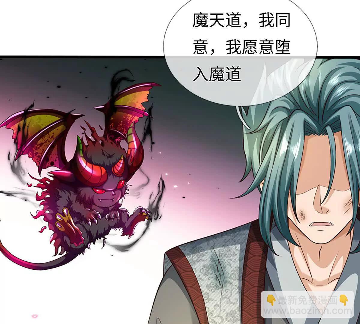 第372话 堕魔(1/2)-第371话