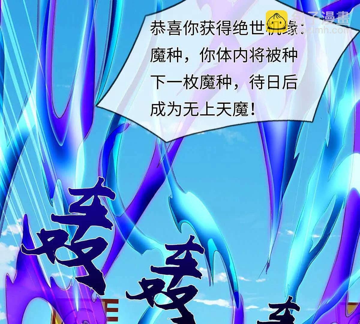 第372话 堕魔(1/2)-第371话