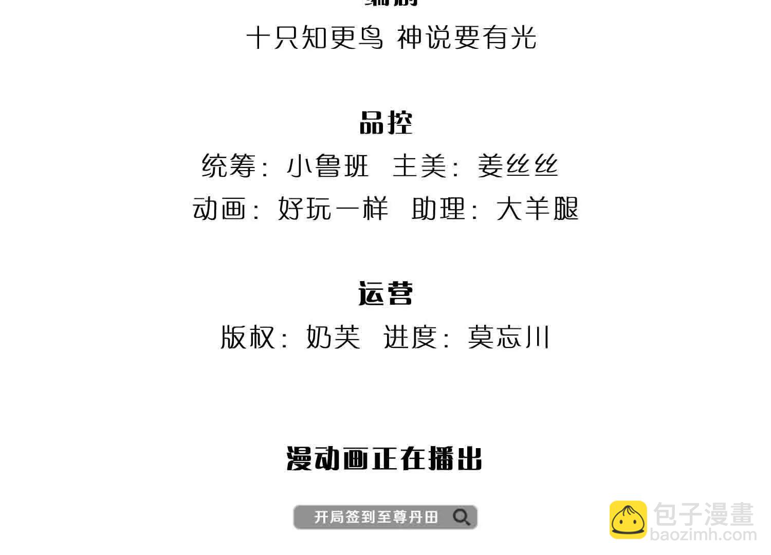 第372话 堕魔(1/2)-第371话