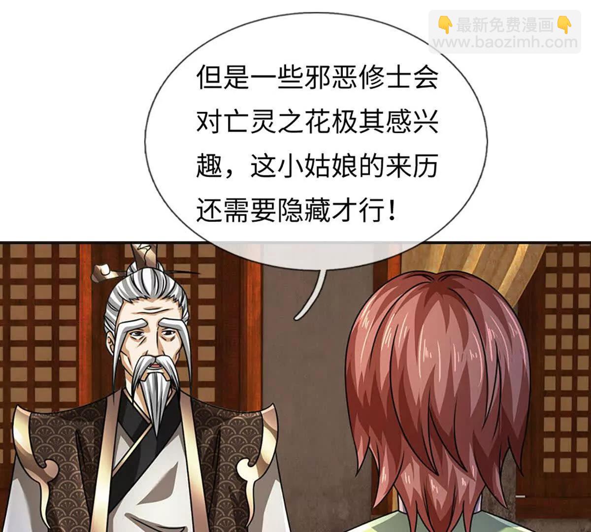 第374话 青铜古殿，开启在即(1/2)-第373话