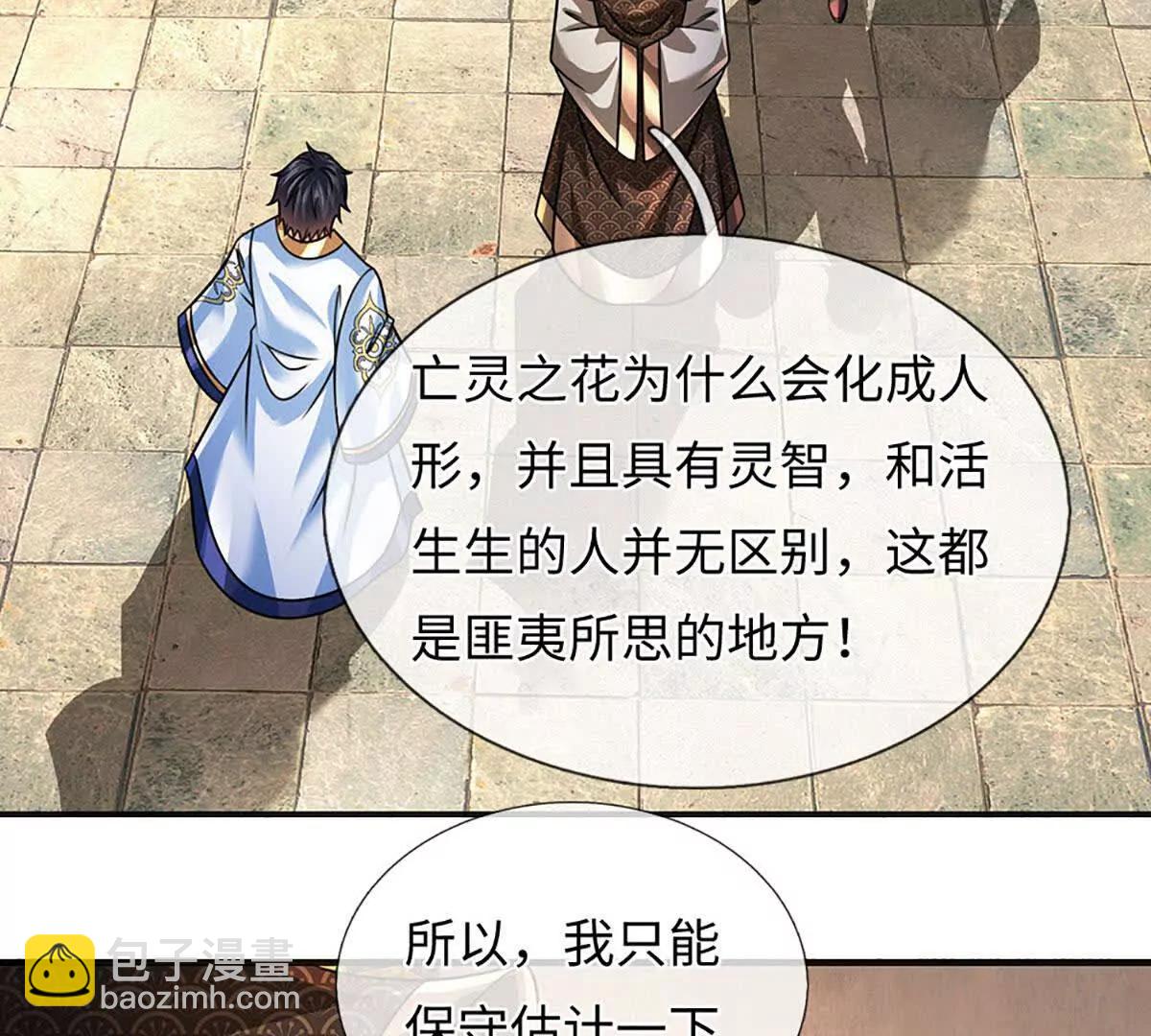 第374话 青铜古殿，开启在即(1/2)-第373话