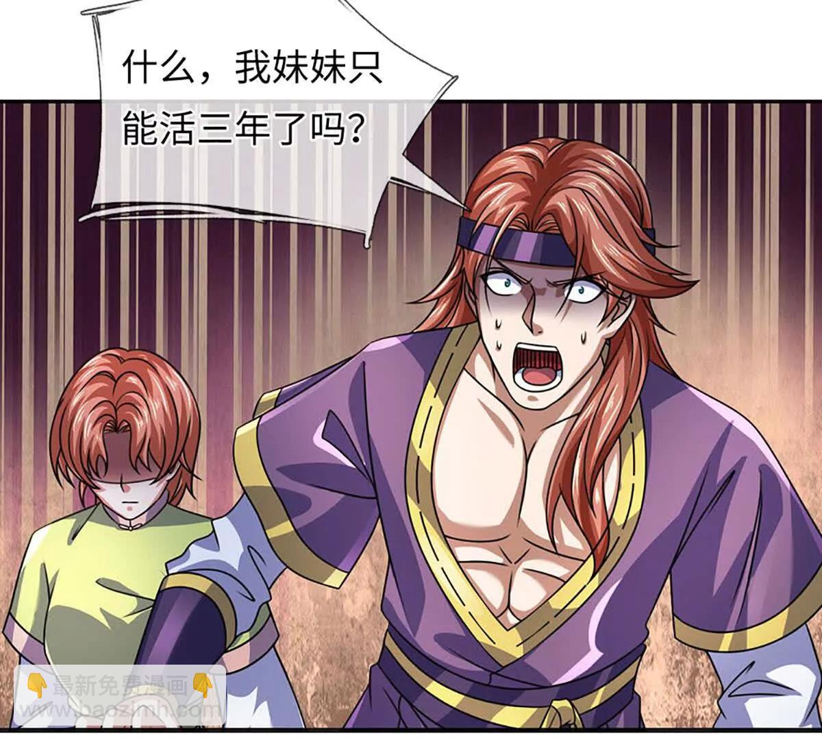 第374话 青铜古殿，开启在即(1/2)-第373话