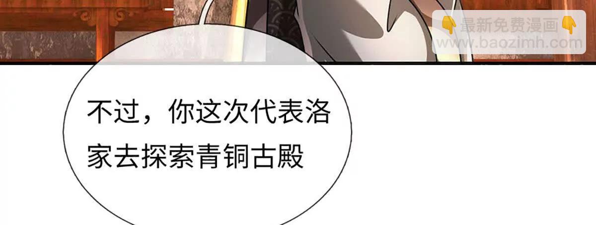 第374话 青铜古殿，开启在即(1/2)-第373话