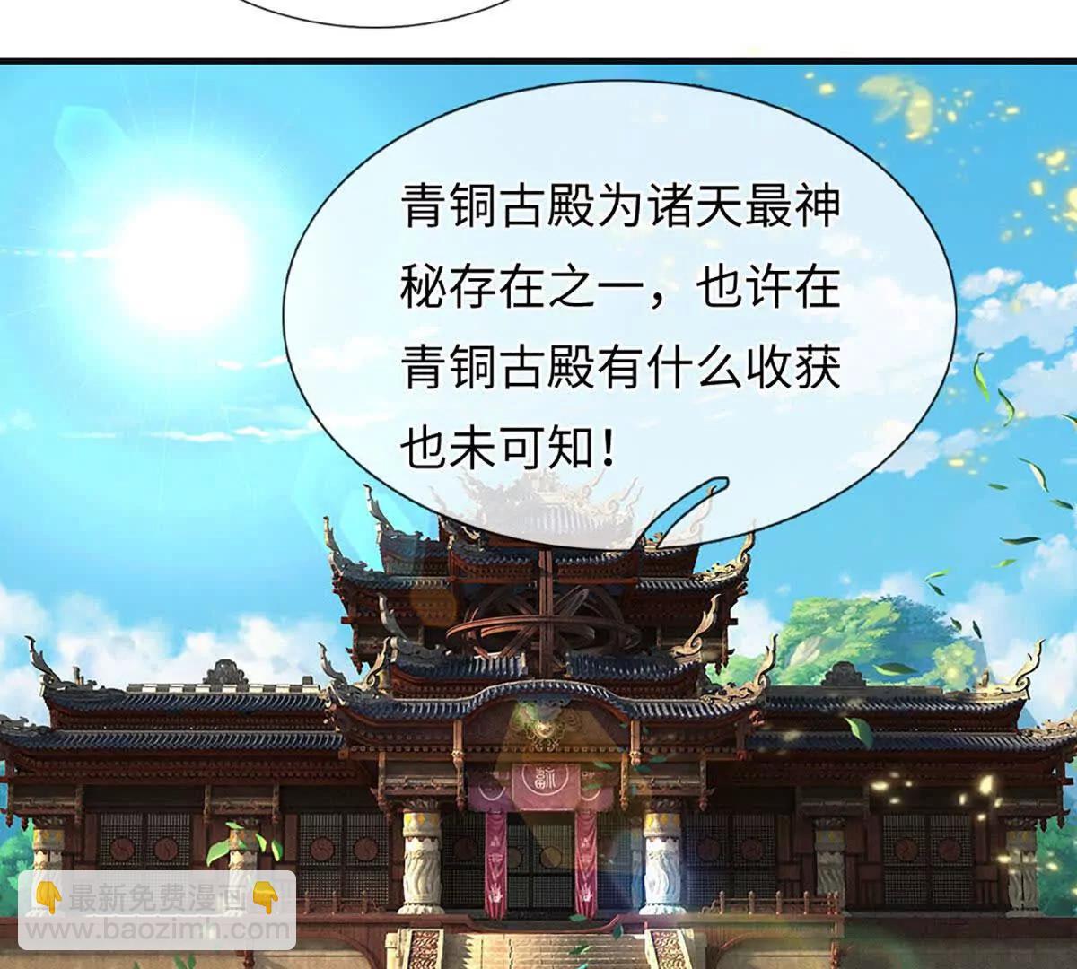 第374话 青铜古殿，开启在即(1/2)-第373话