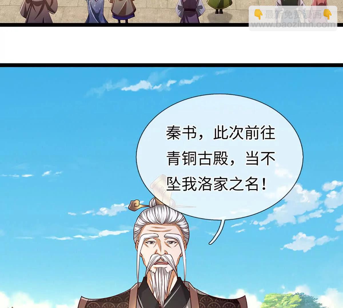第374话 青铜古殿，开启在即(1/2)-第373话