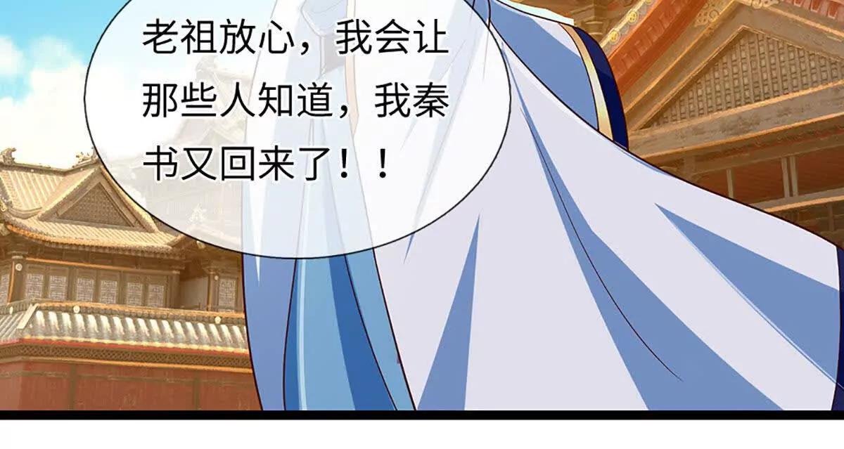 第374话 青铜古殿，开启在即(1/2)-第373话