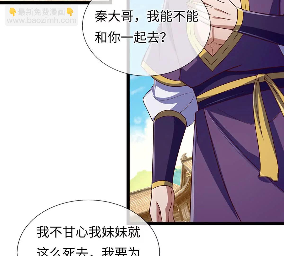 第374话 青铜古殿，开启在即(1/2)-第373话