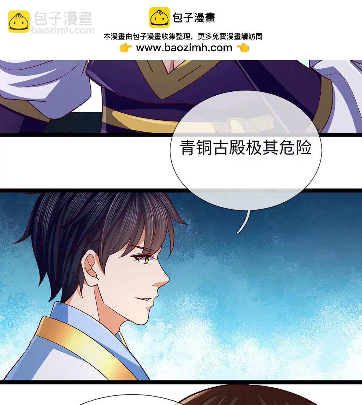 第374话 青铜古殿，开启在即(1/2)-第373话