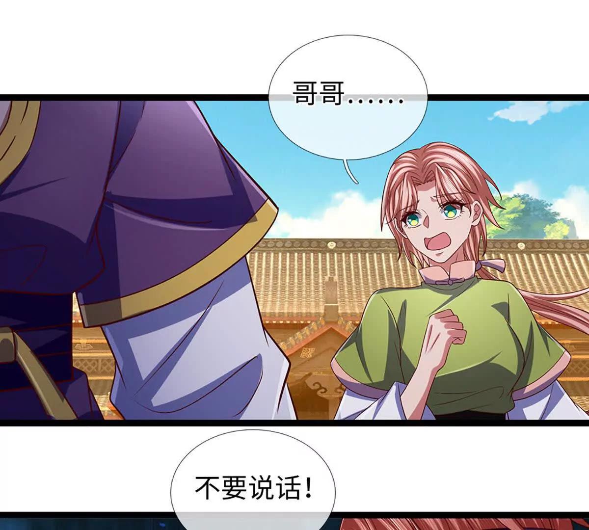 第374话 青铜古殿，开启在即(1/2)-第373话