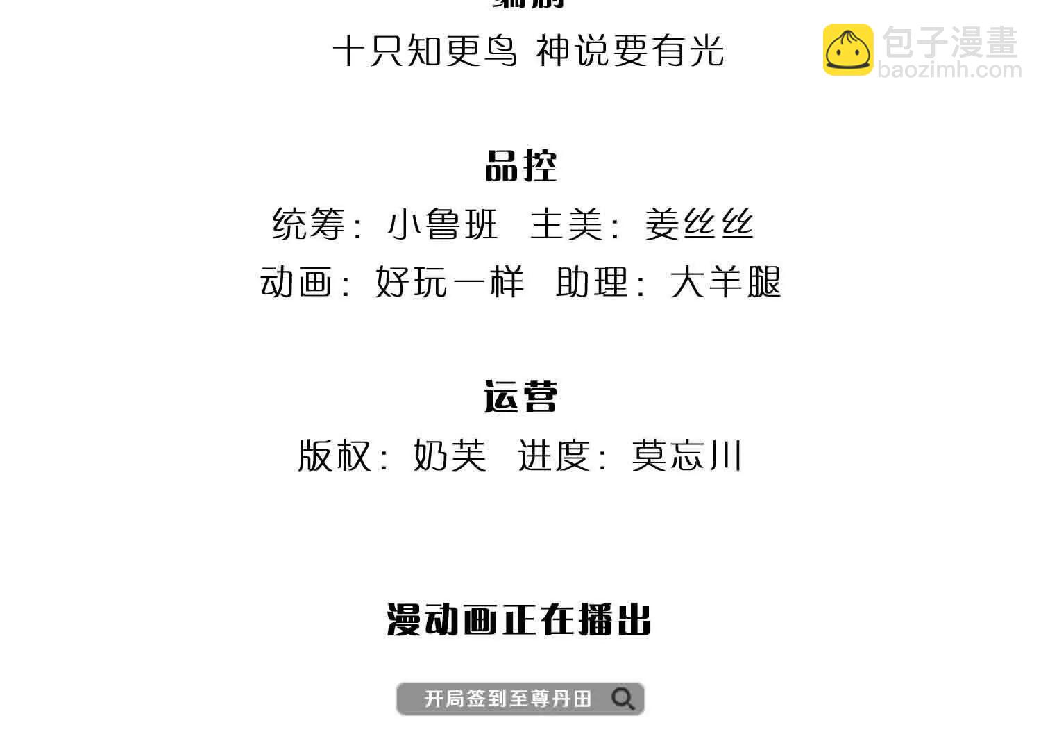 第374话 青铜古殿，开启在即(1/2)-第373话