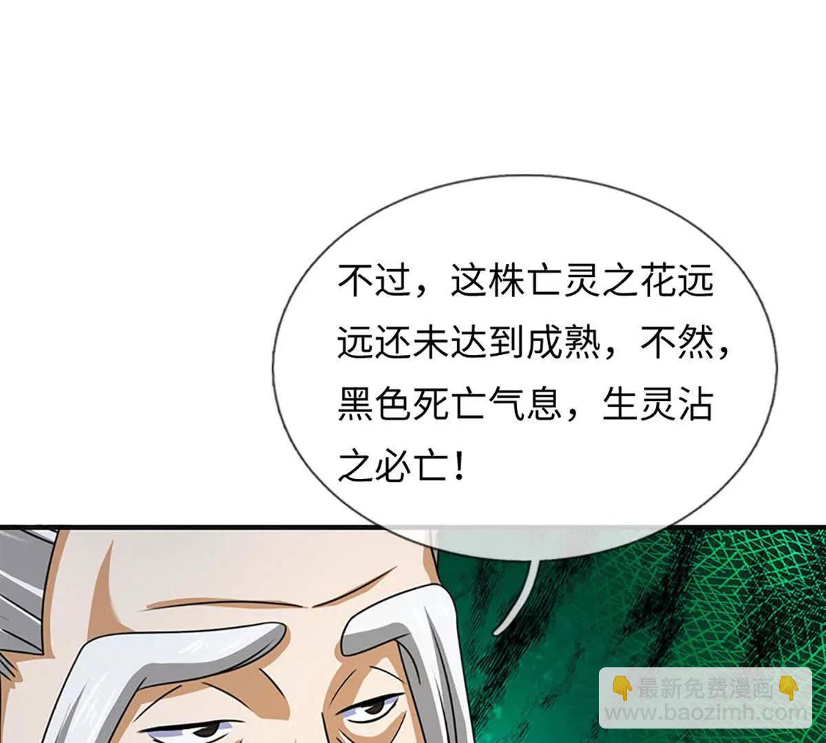 第374话 青铜古殿，开启在即(1/2)-第373话