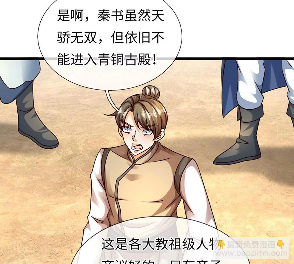 第376话 帝子资格(1/2)-第375话