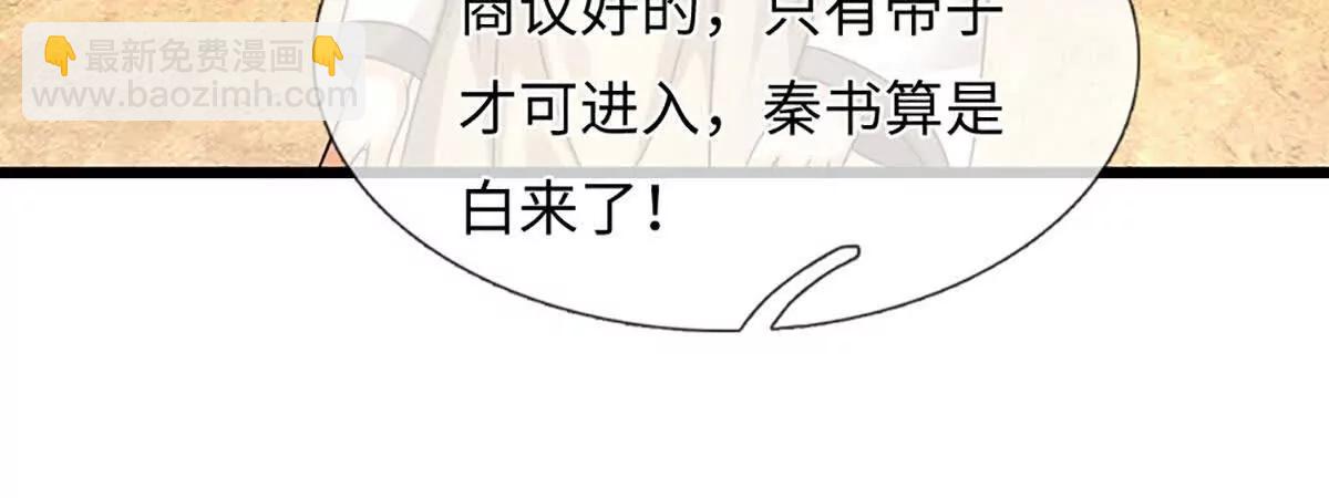 第376话 帝子资格(1/2)-第375话